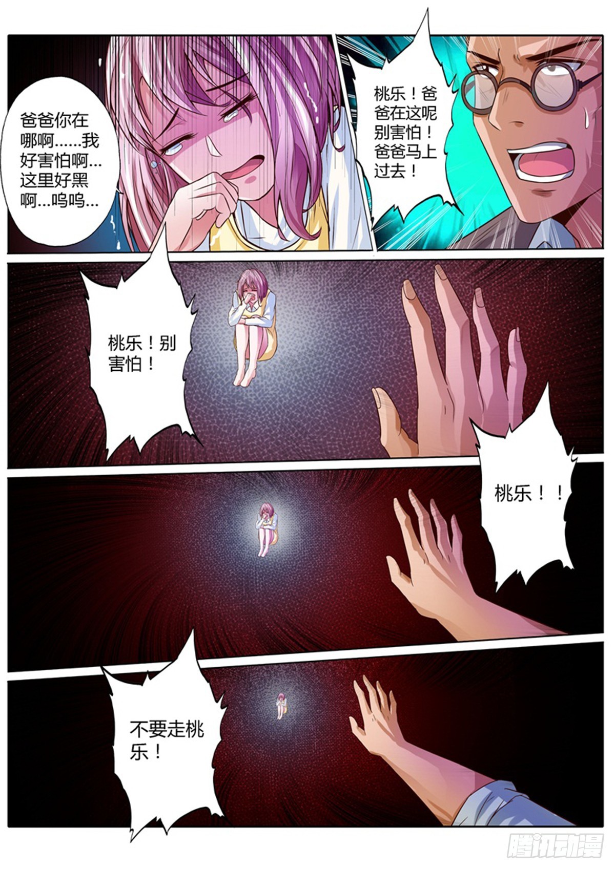 第三十五话14