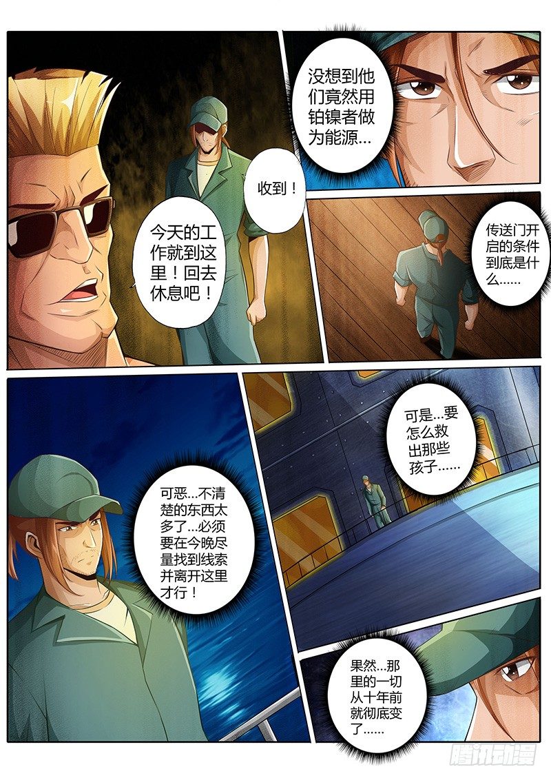 第十九话6