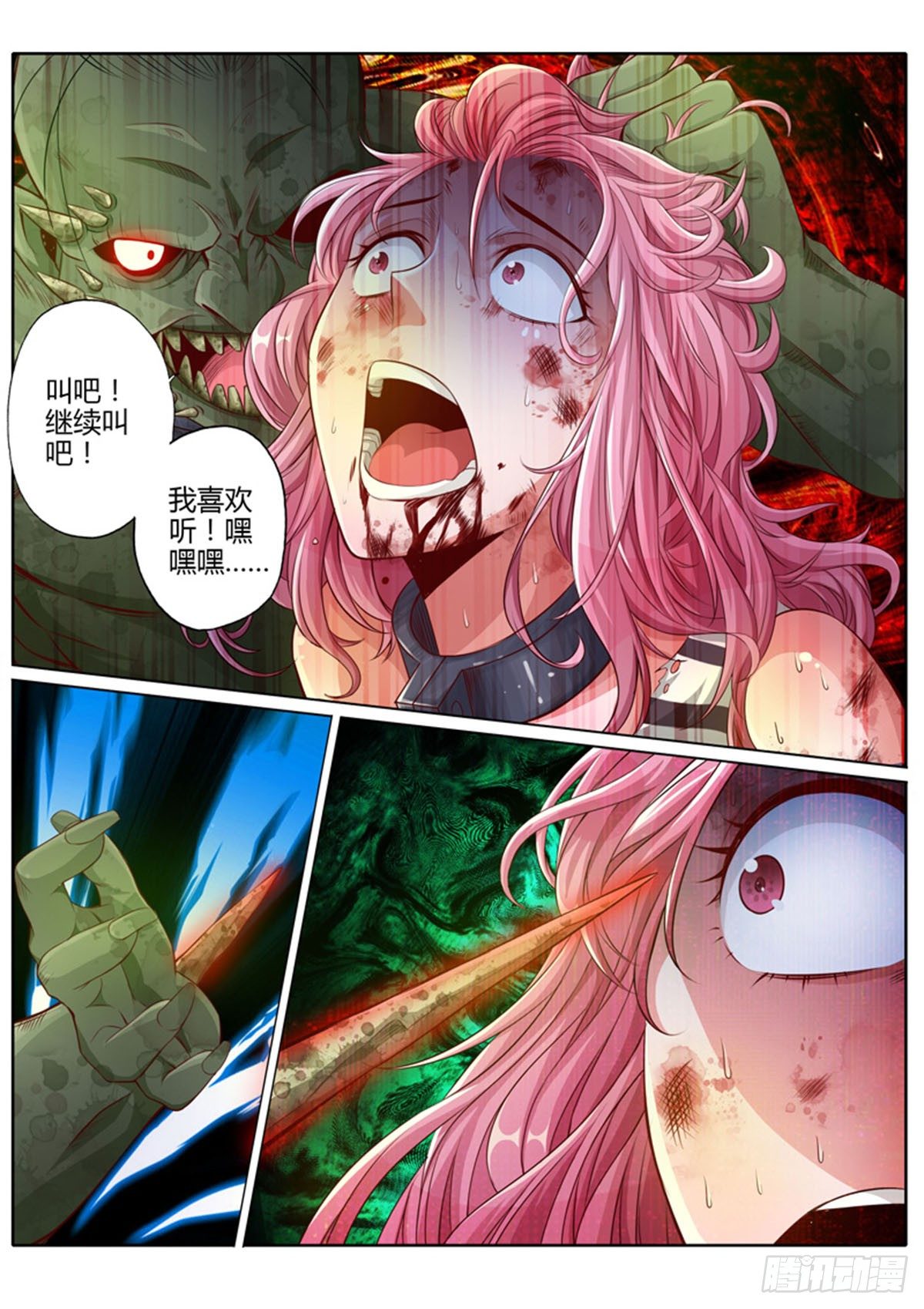 第九话7