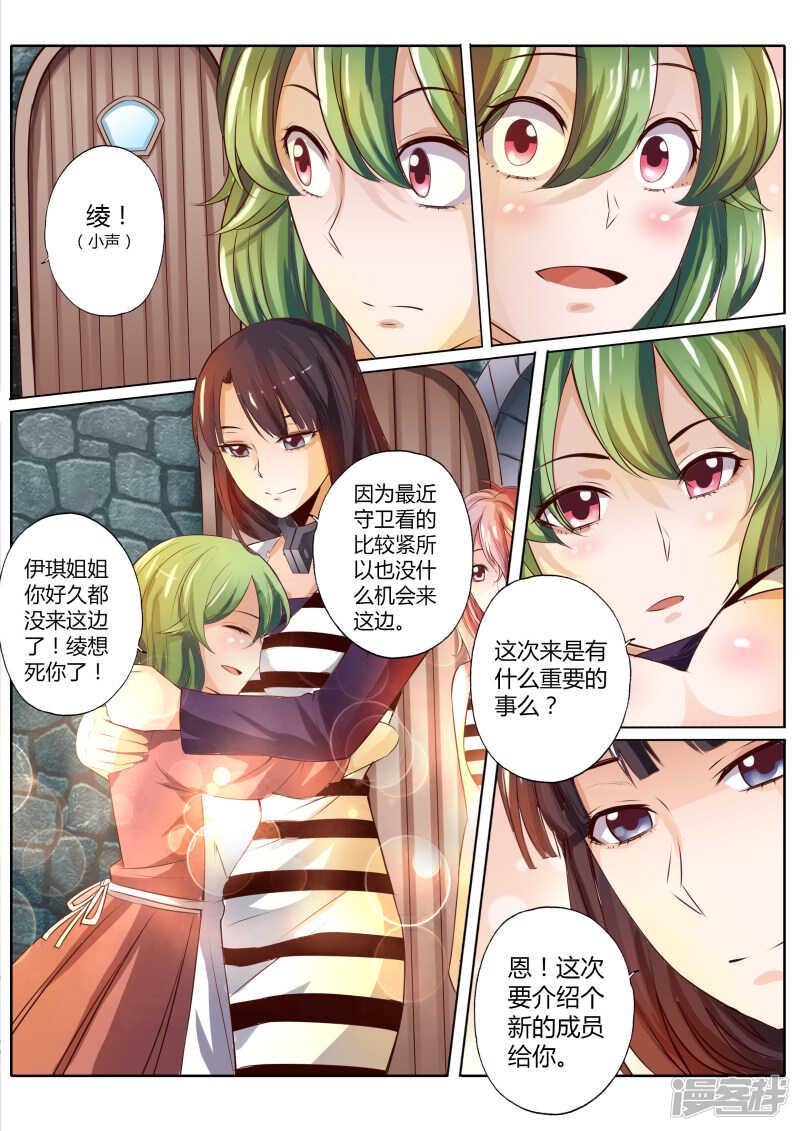 第二十七话2