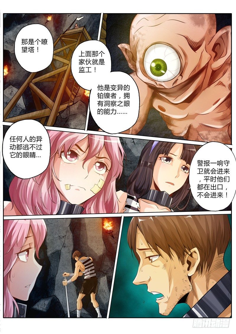 第十二话6