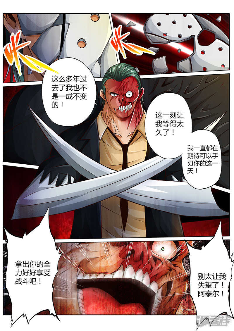 第二十三话8