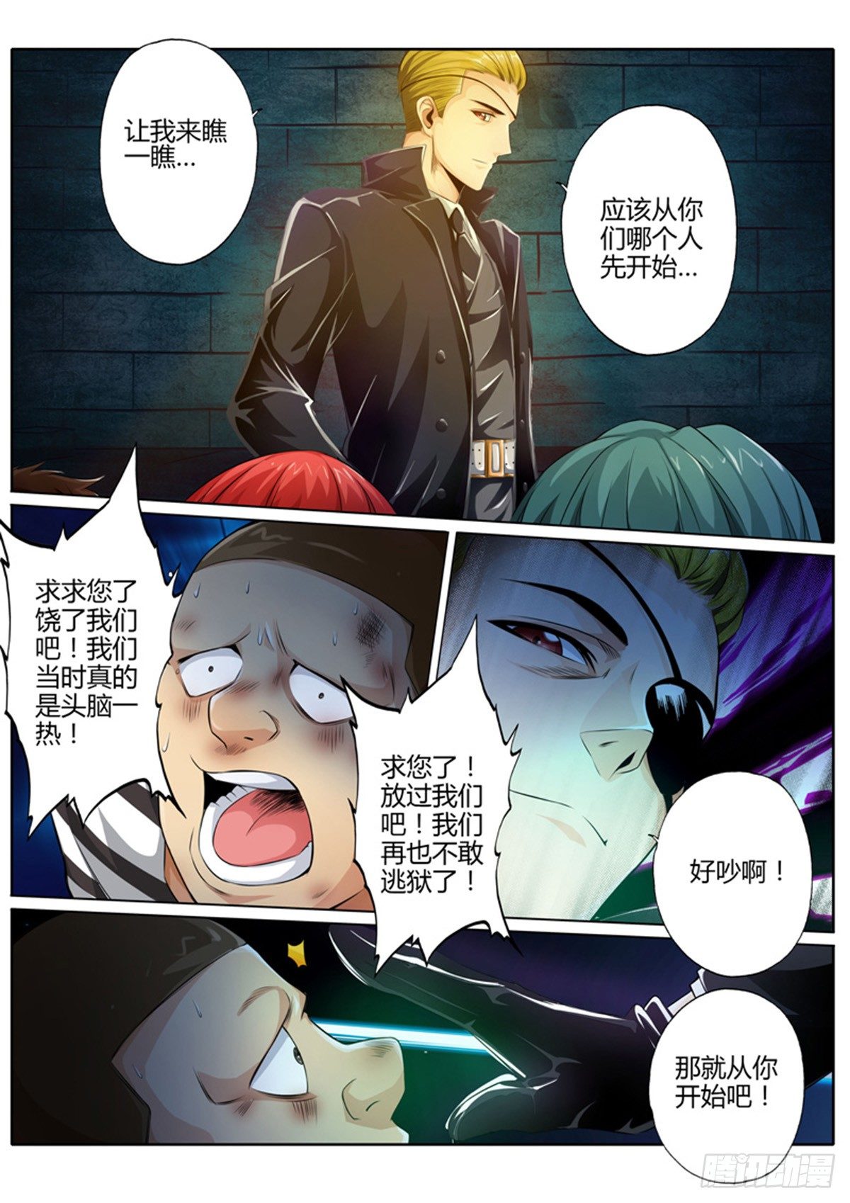 第四话4