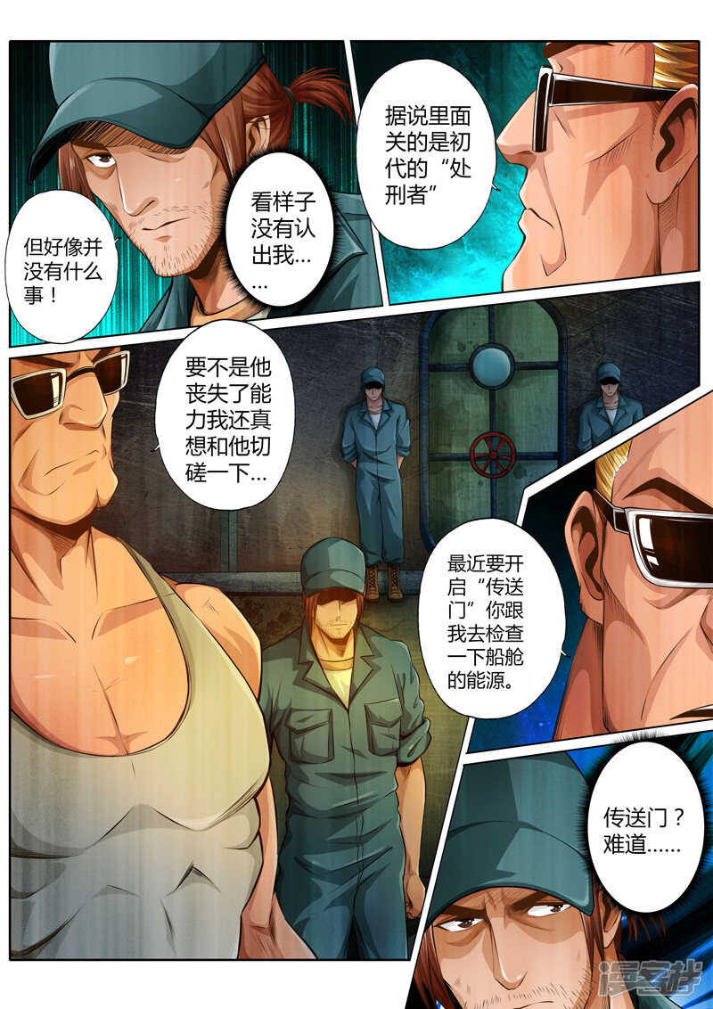 第二十话8