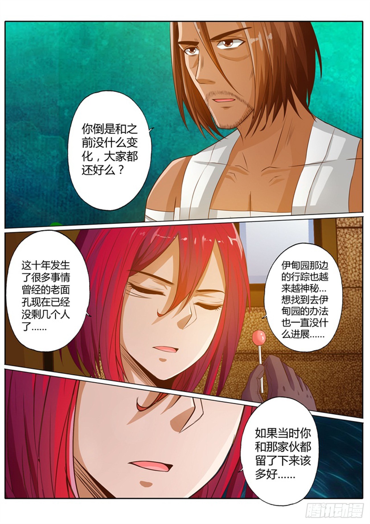 第三十六话11