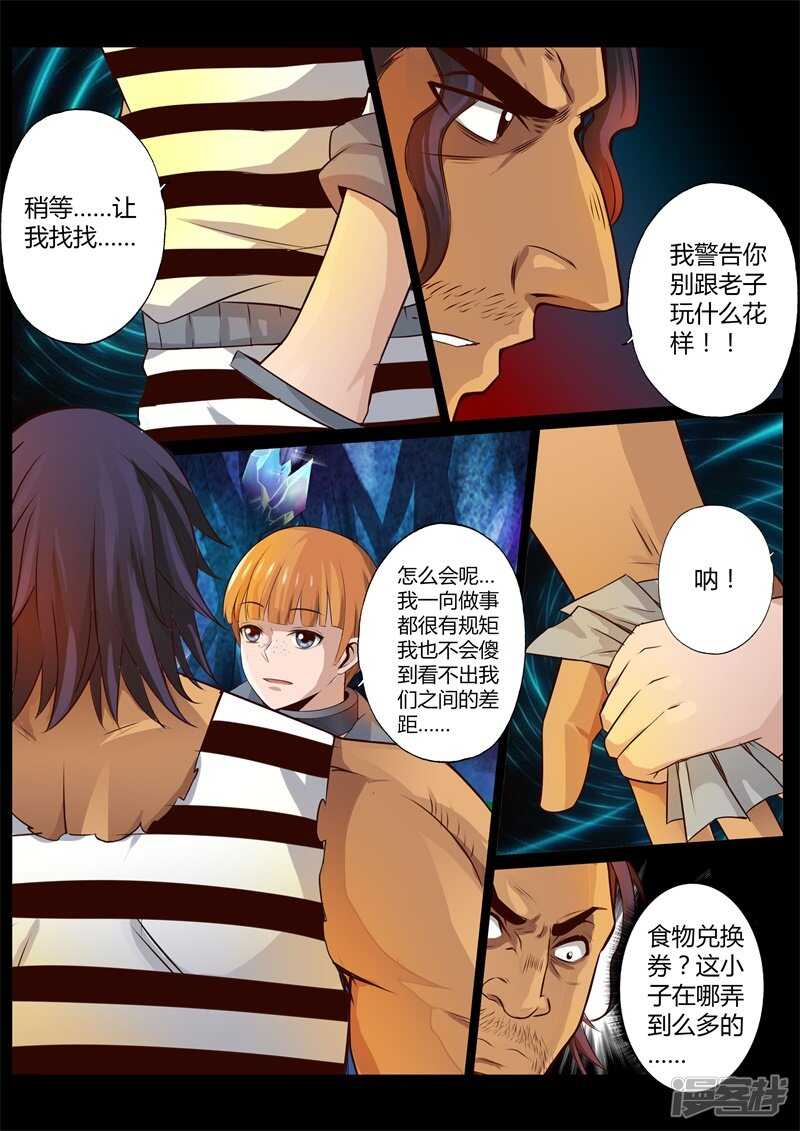 第二十八话4