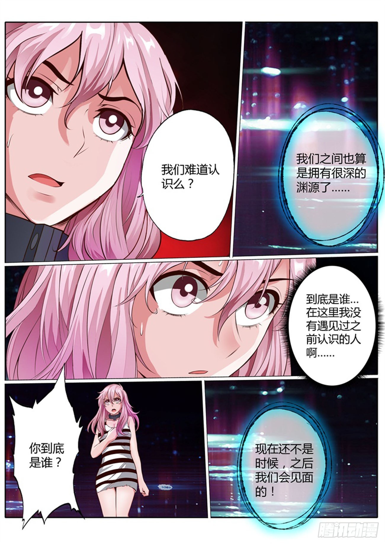 第四十话3
