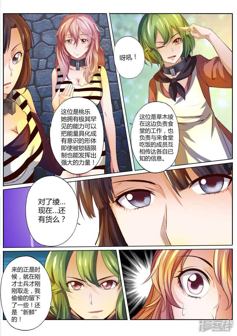 第二十七话3