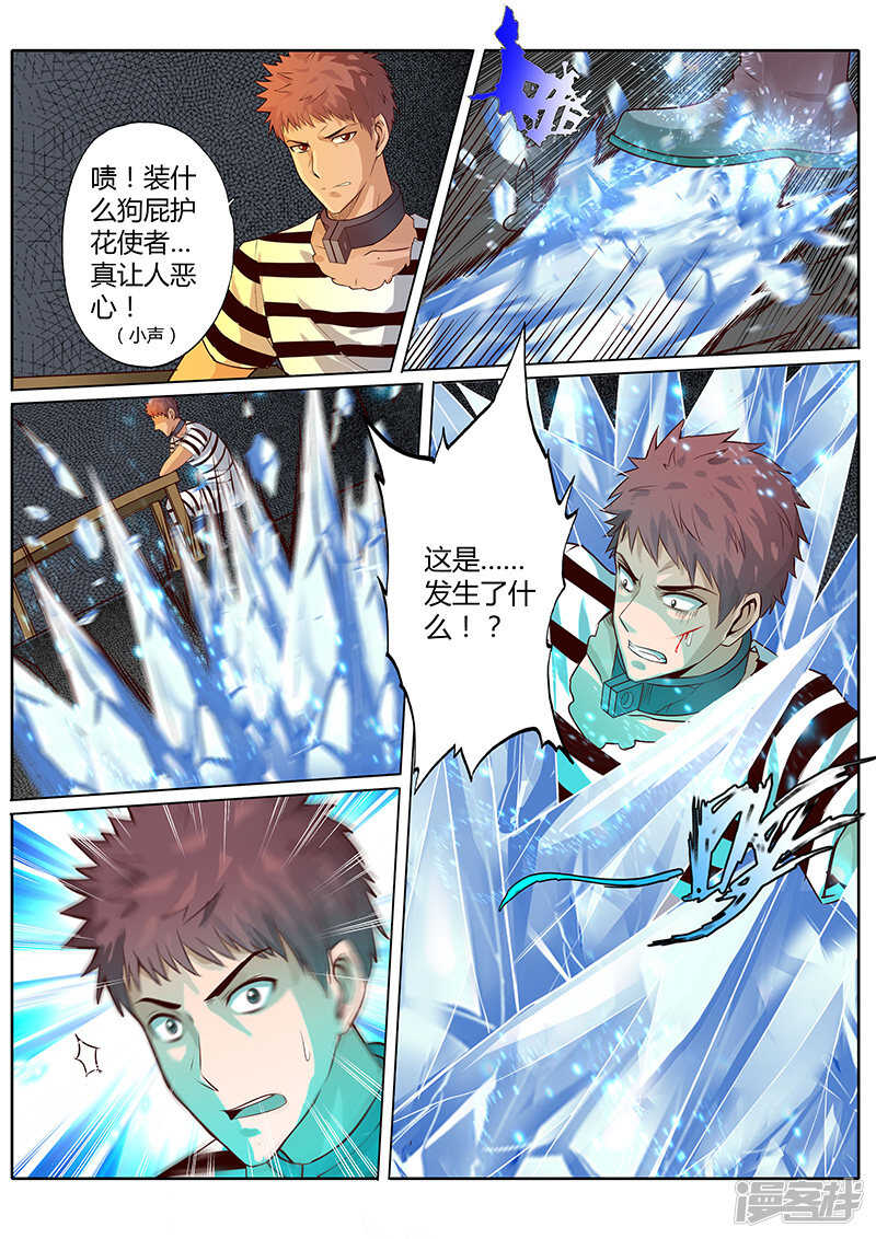 第三十话7