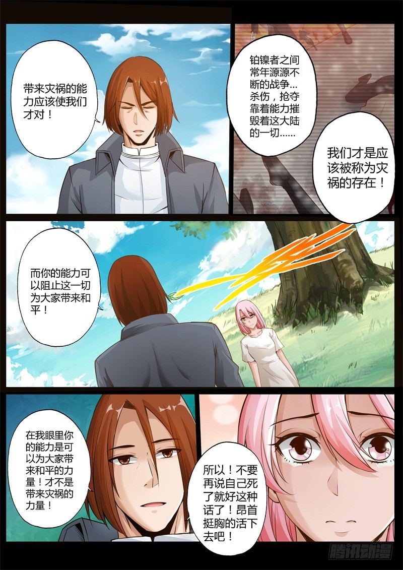 第七十二话5