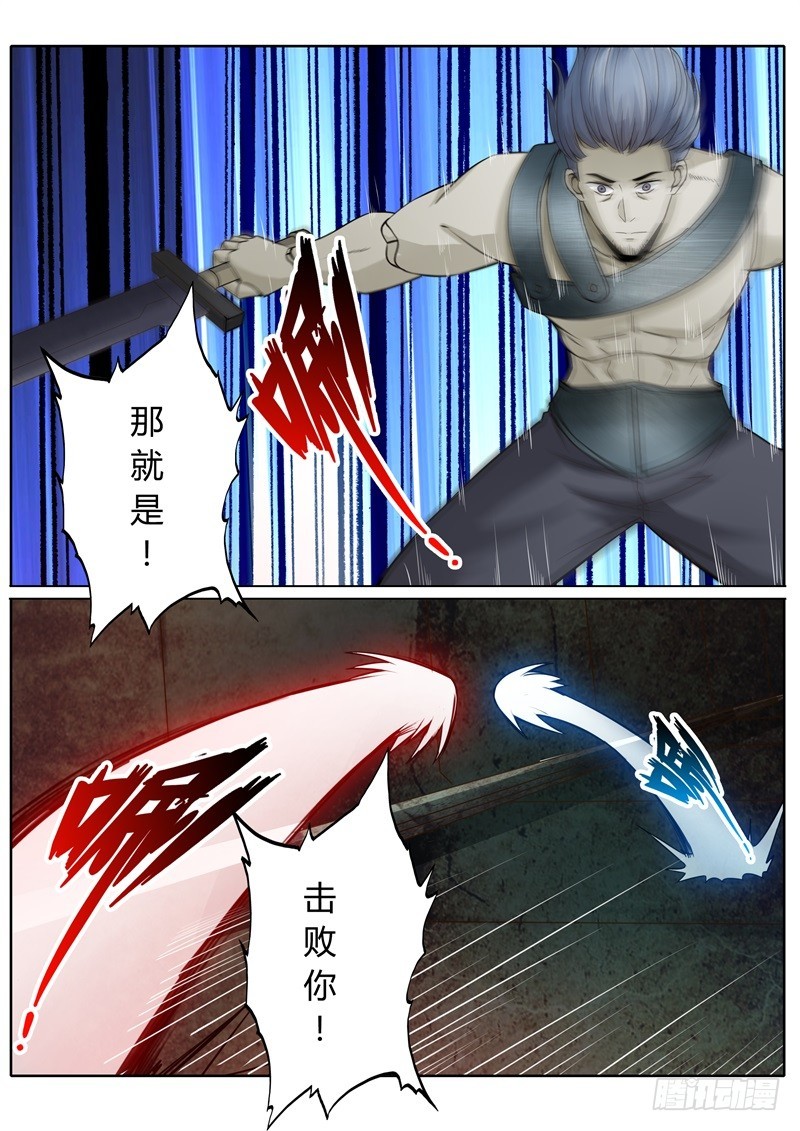 第六十话8