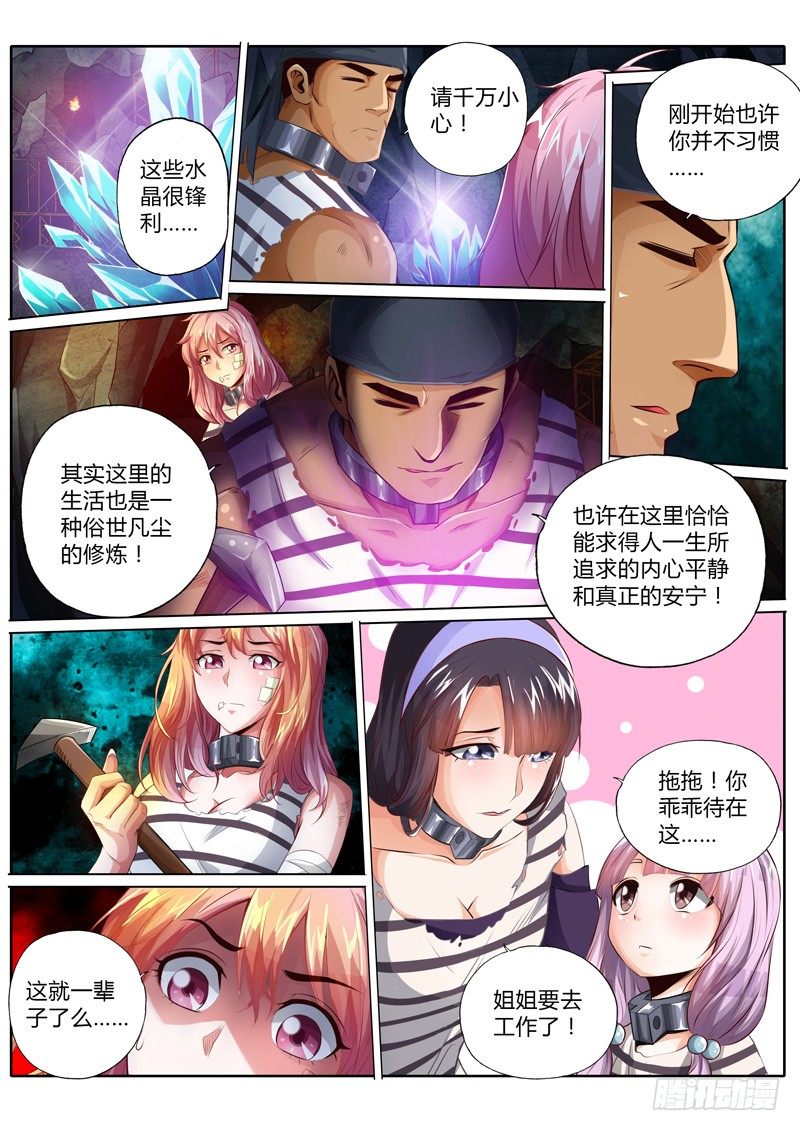 第十三话4