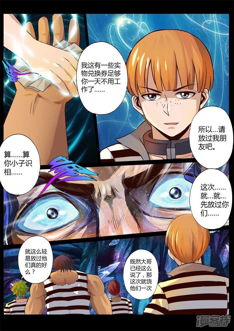 第二十八话5