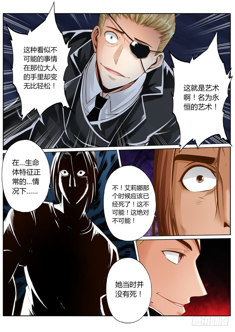 第六十七话4