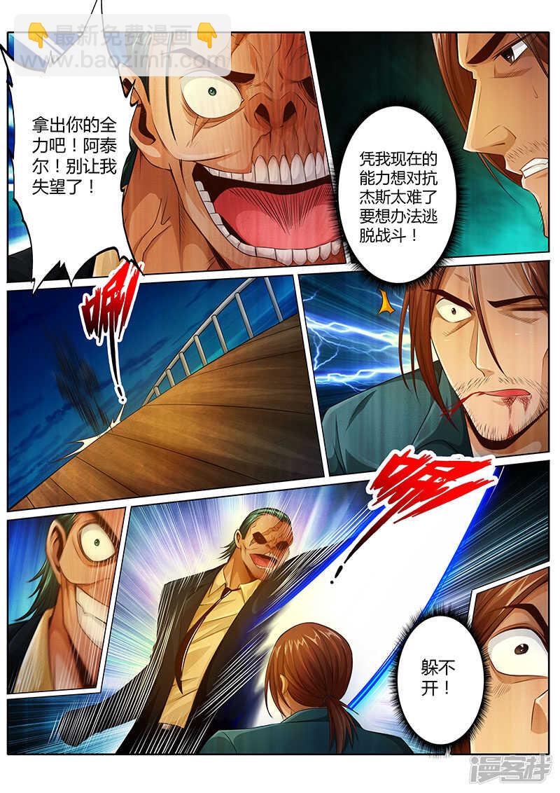 第二十四话3