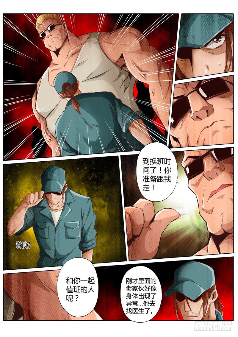 第十七话7