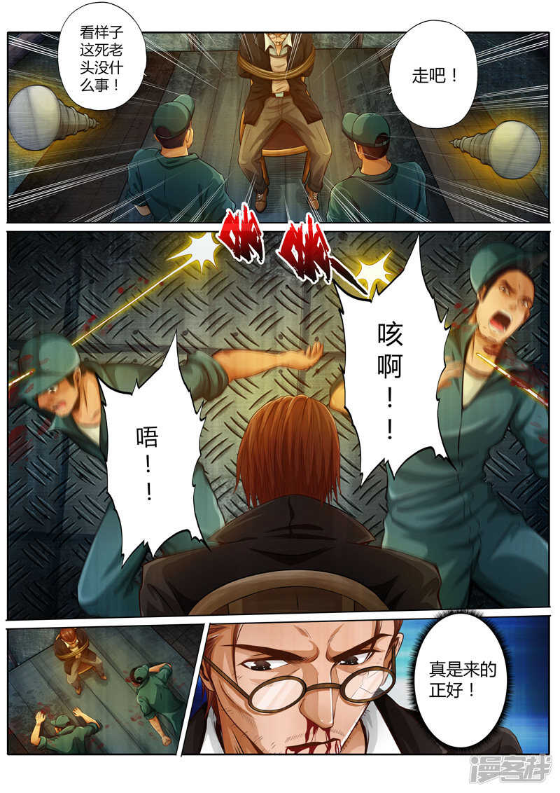 第二十话5
