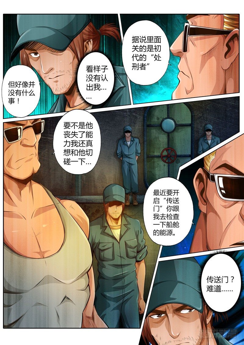 第十七话8