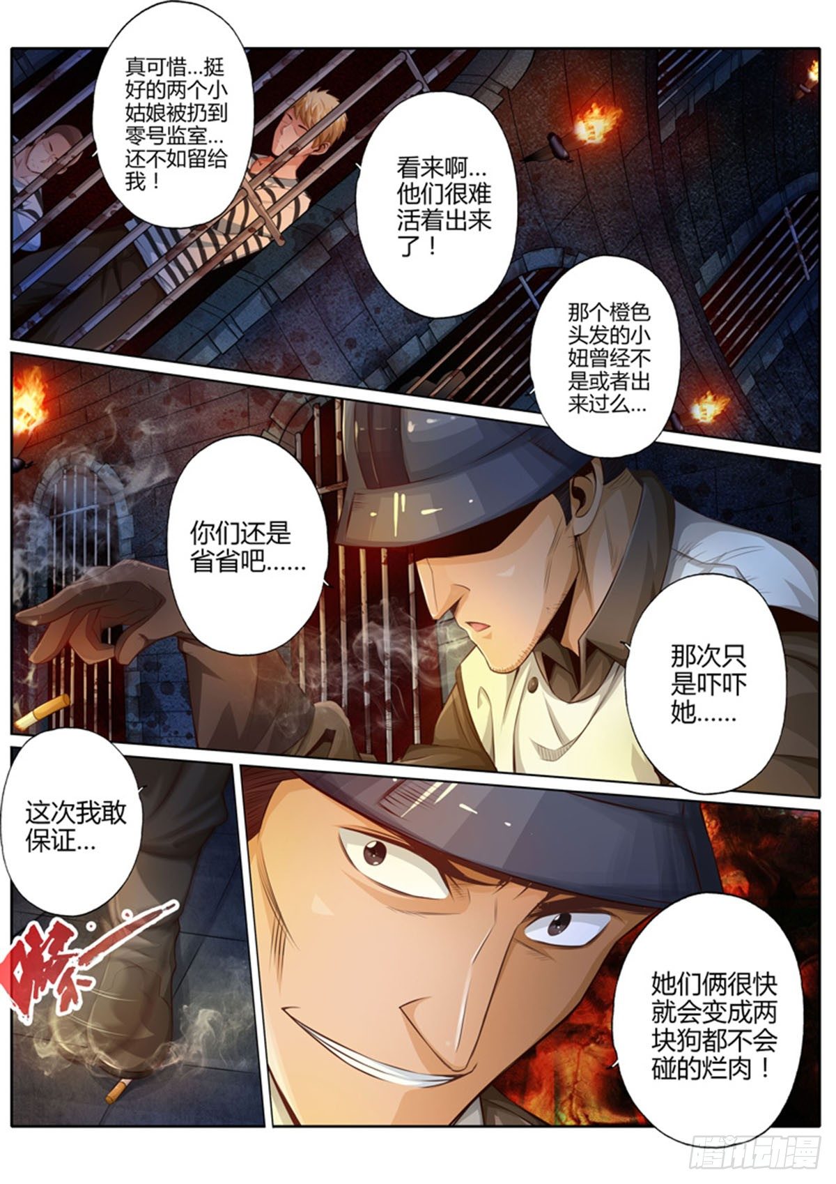 第七话0