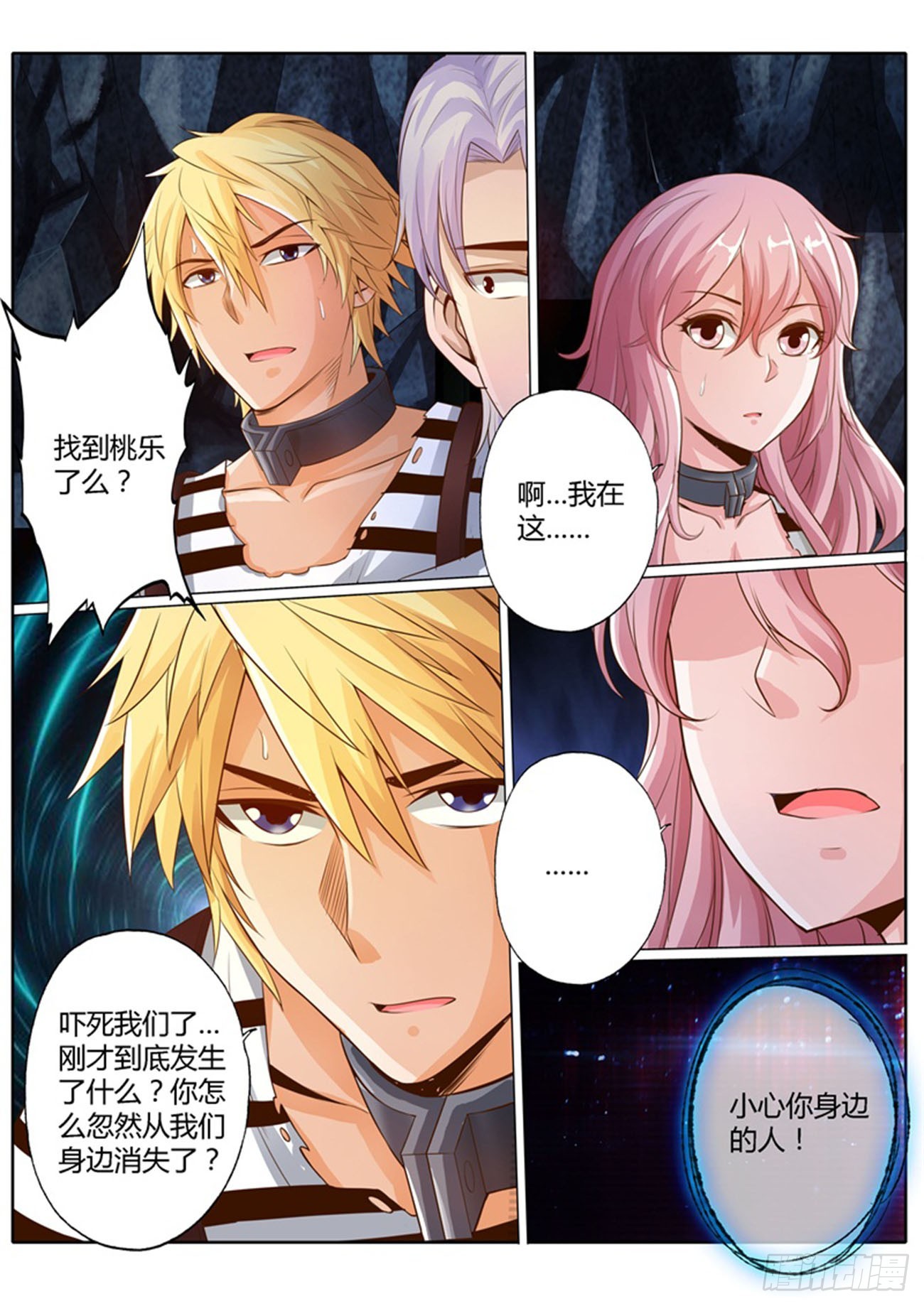 第四十话7