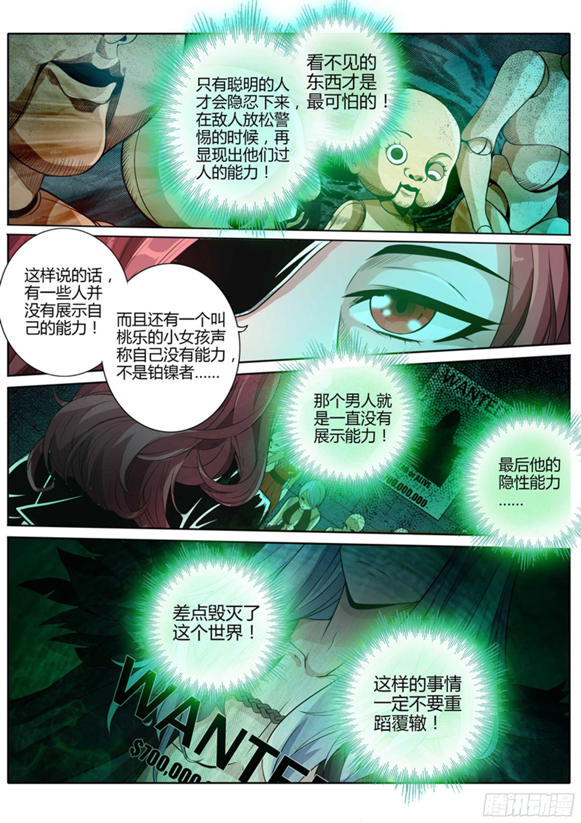 第一话3