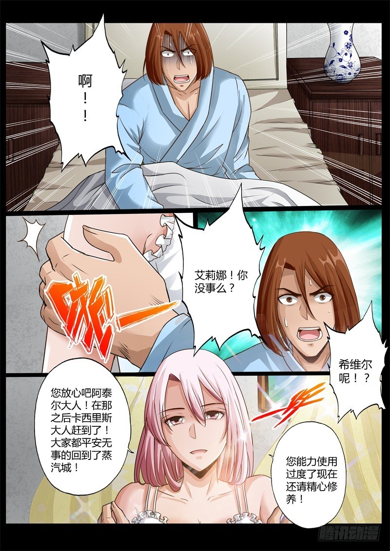 第七十五话3
