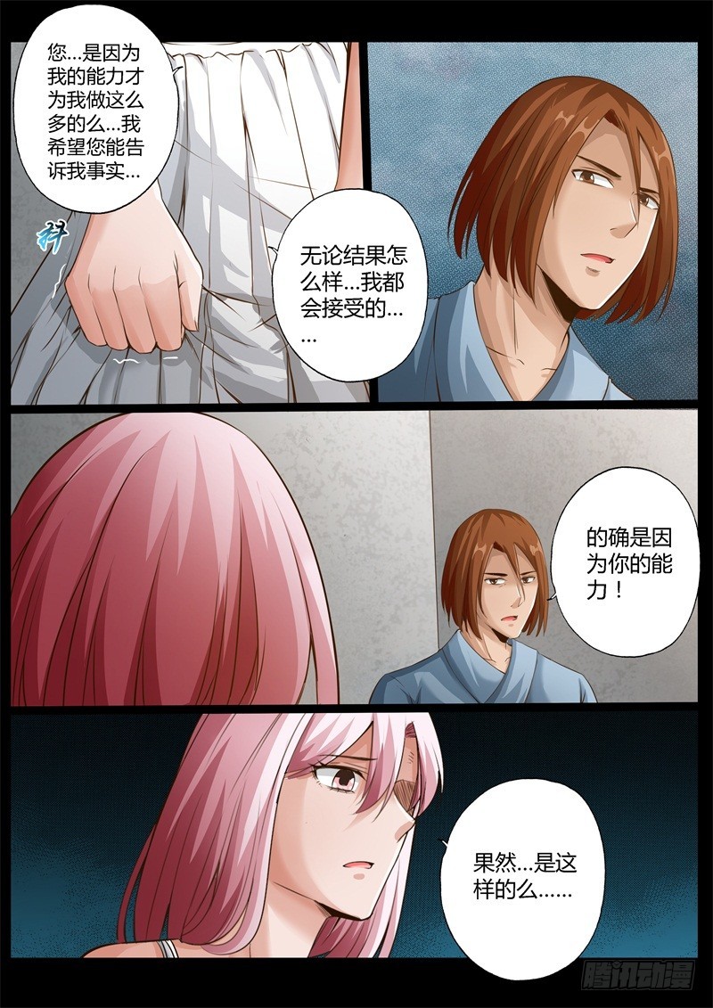 第七十五话5