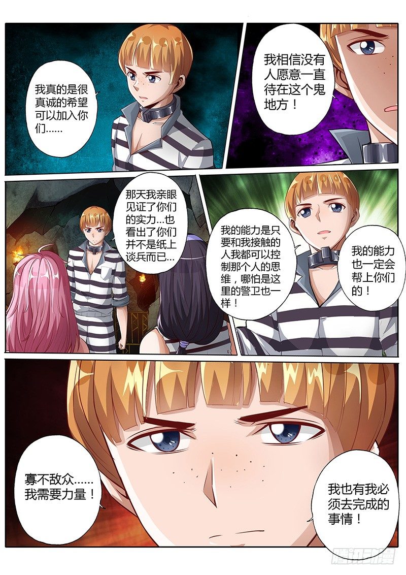 第十九话3