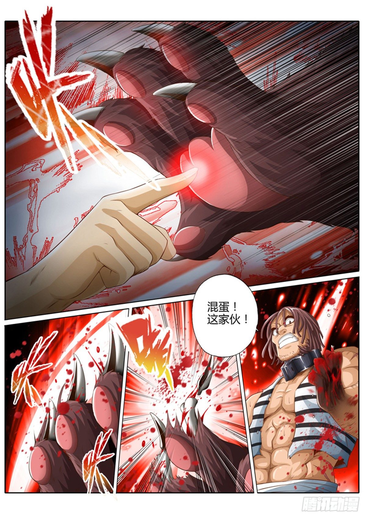第五话8