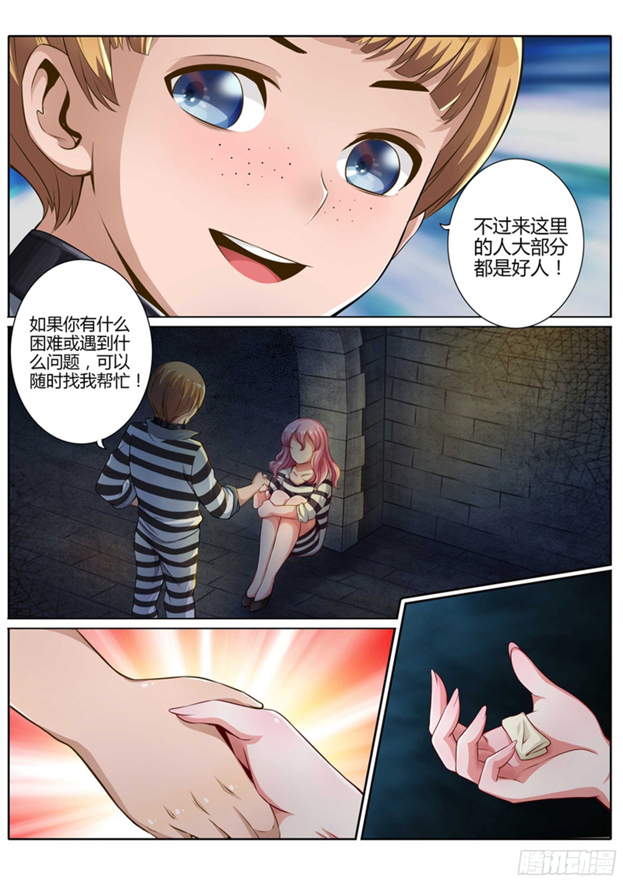 第一话10
