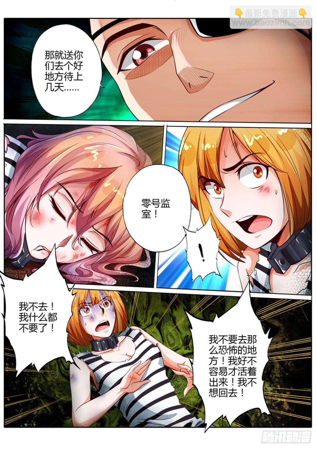 第六话10