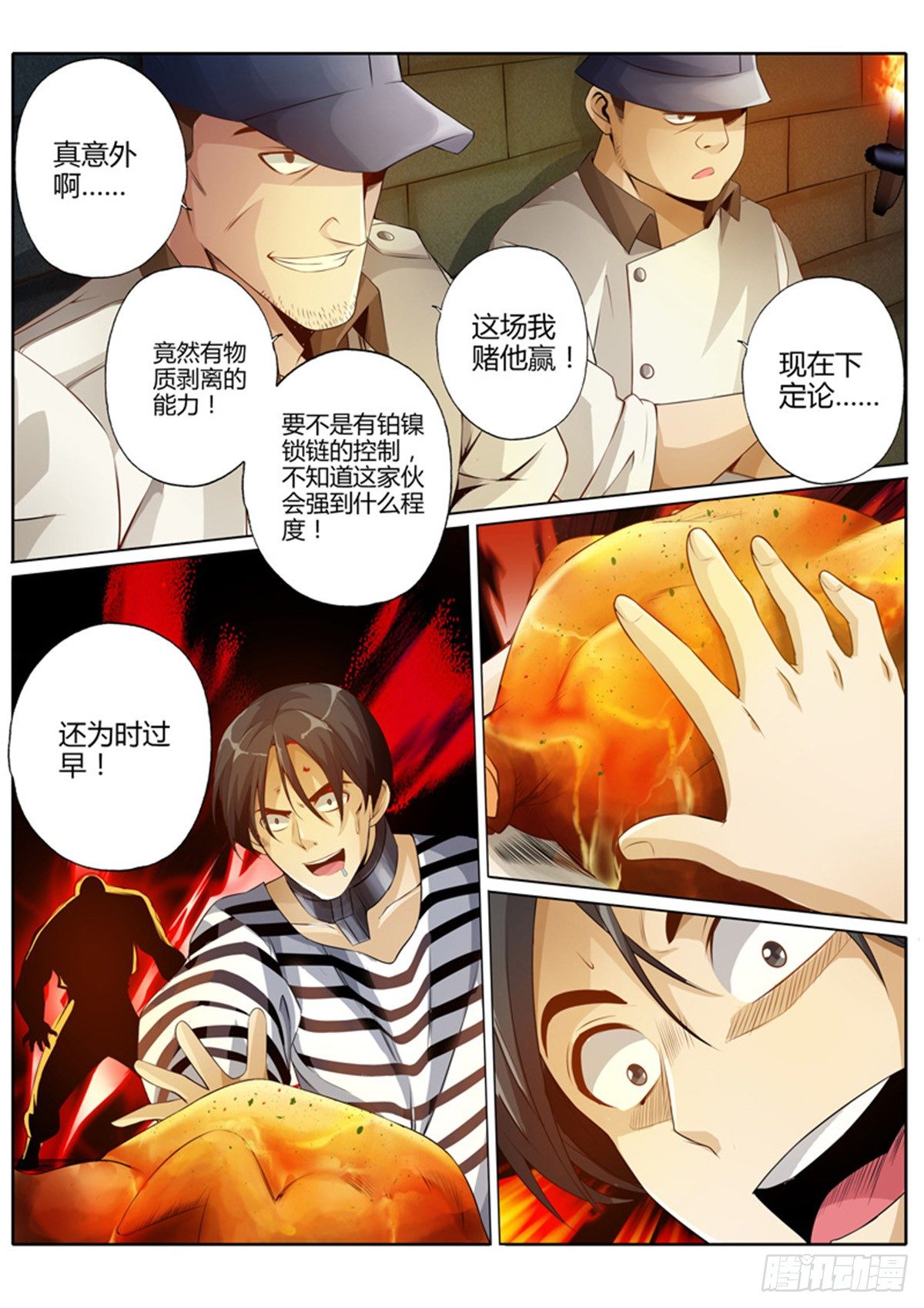 第五话9