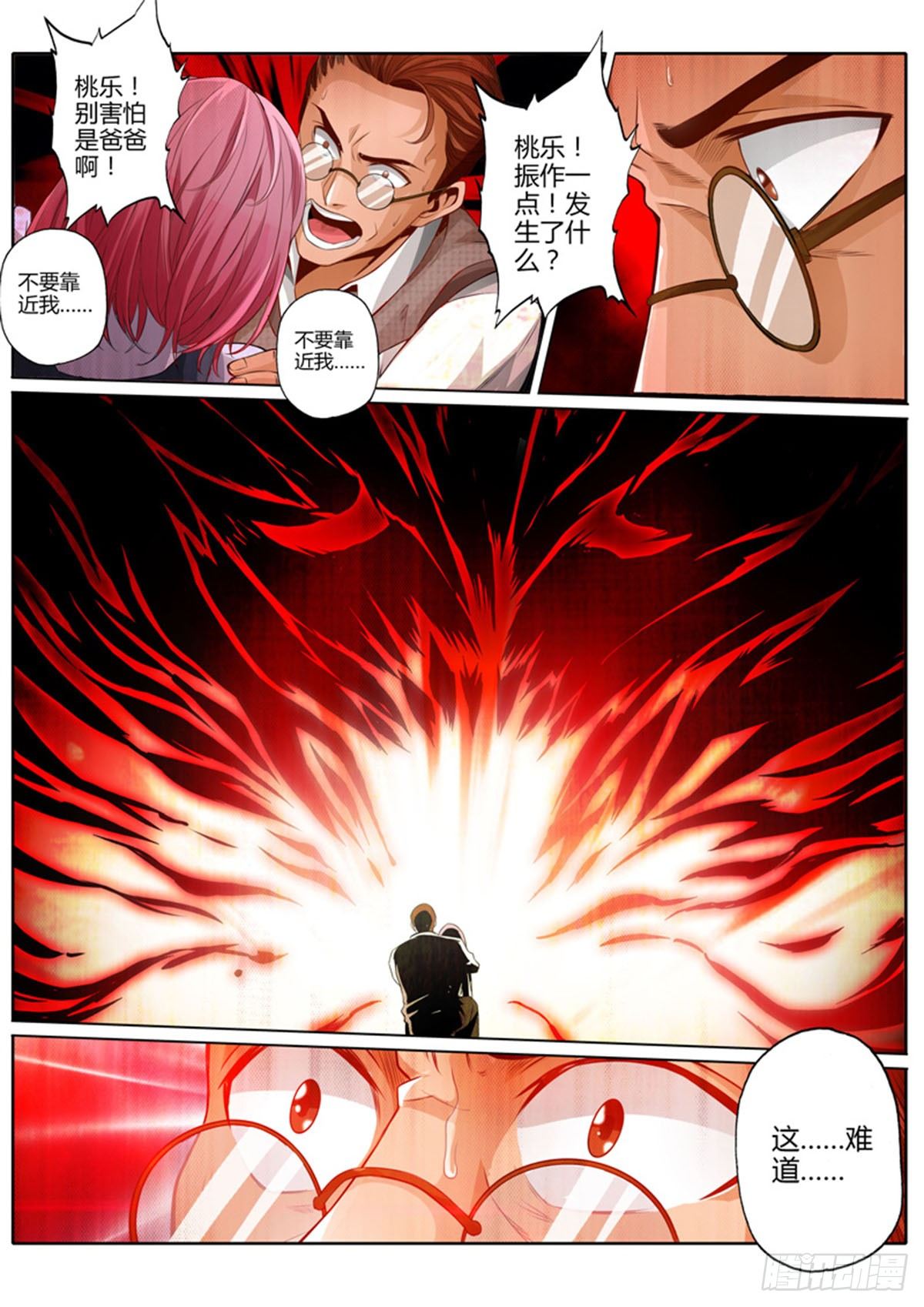 第九话11