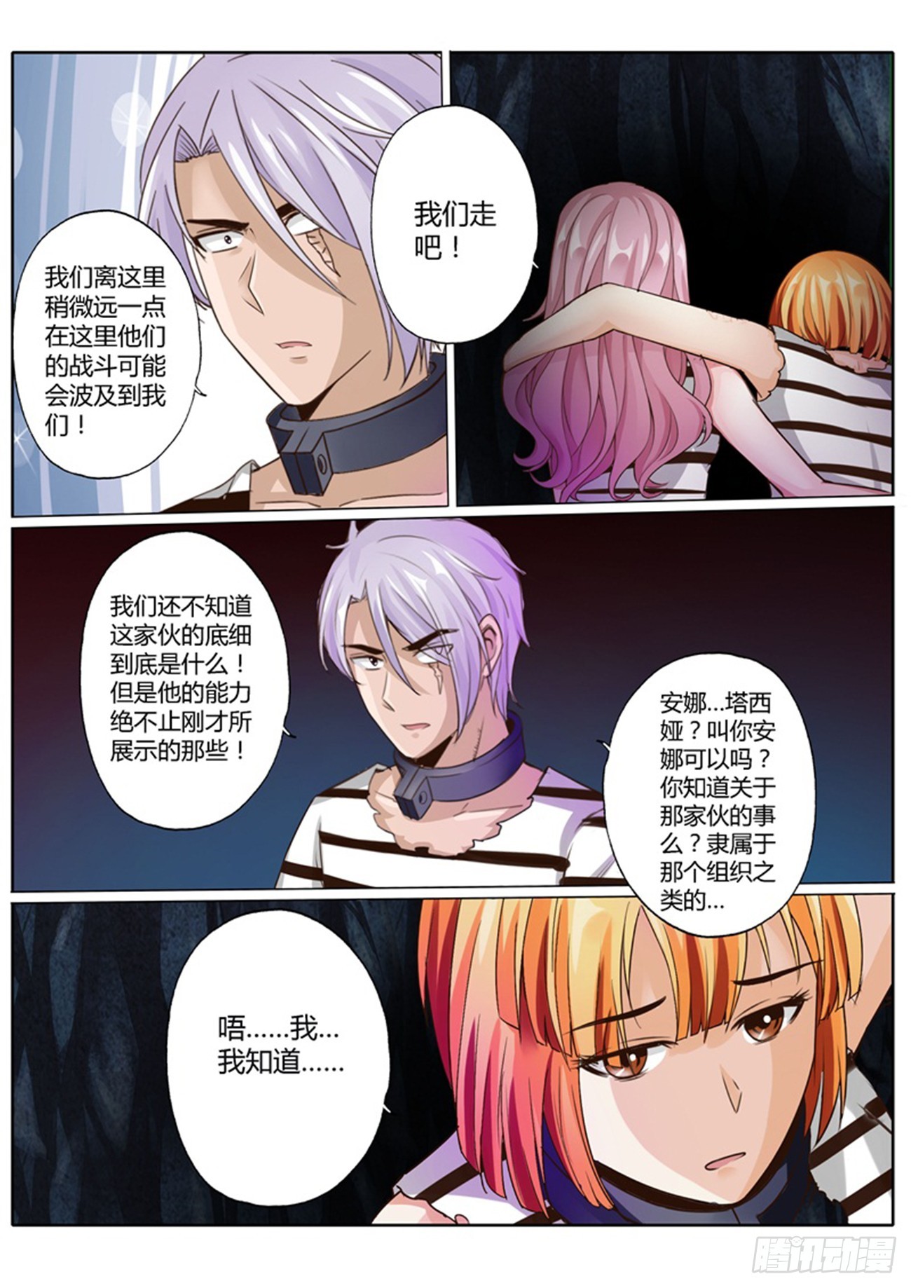第四十三话1