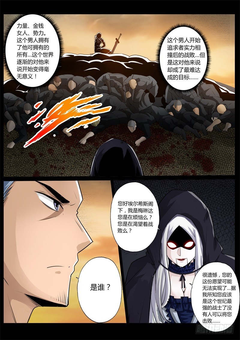 第五十八话8