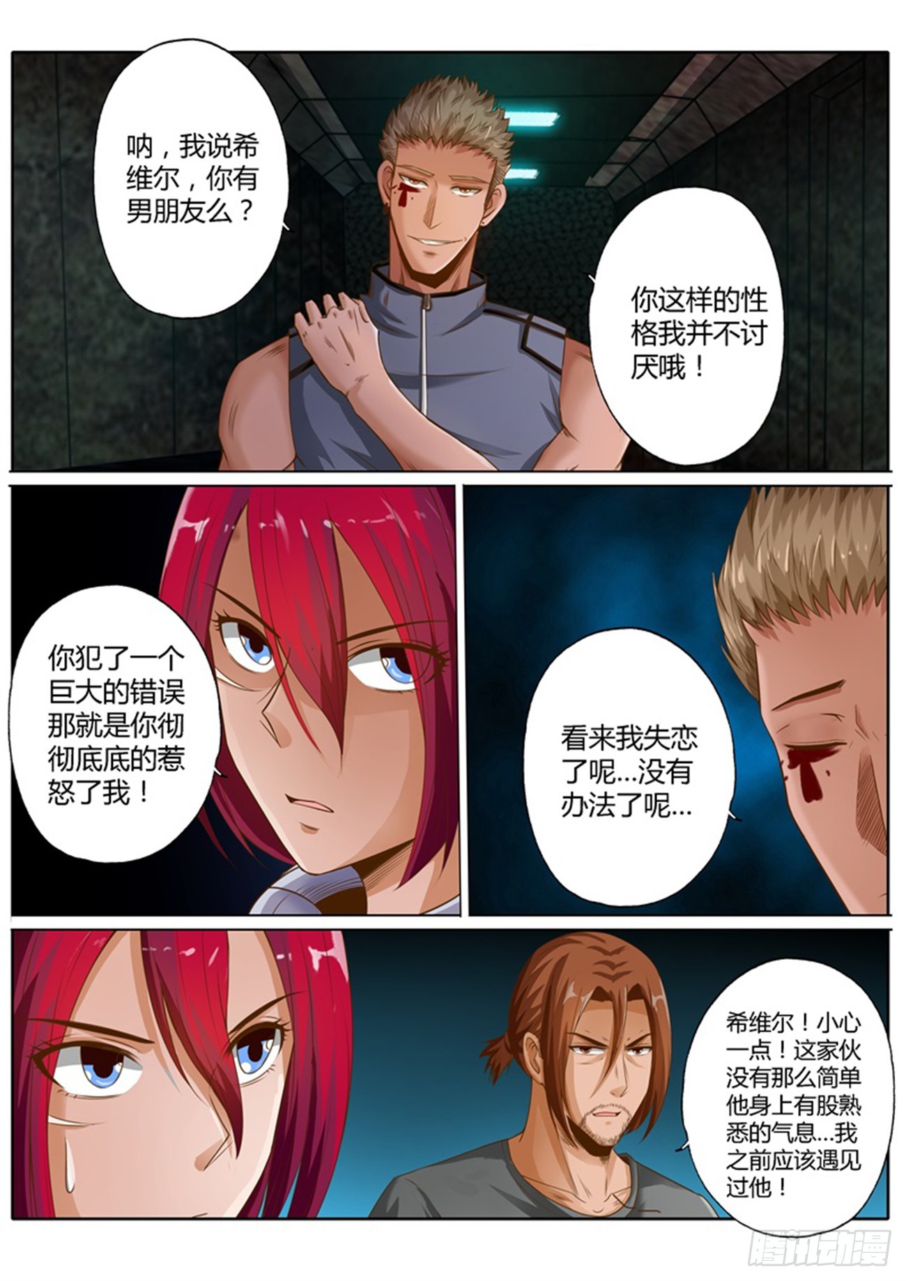 第四十九话4