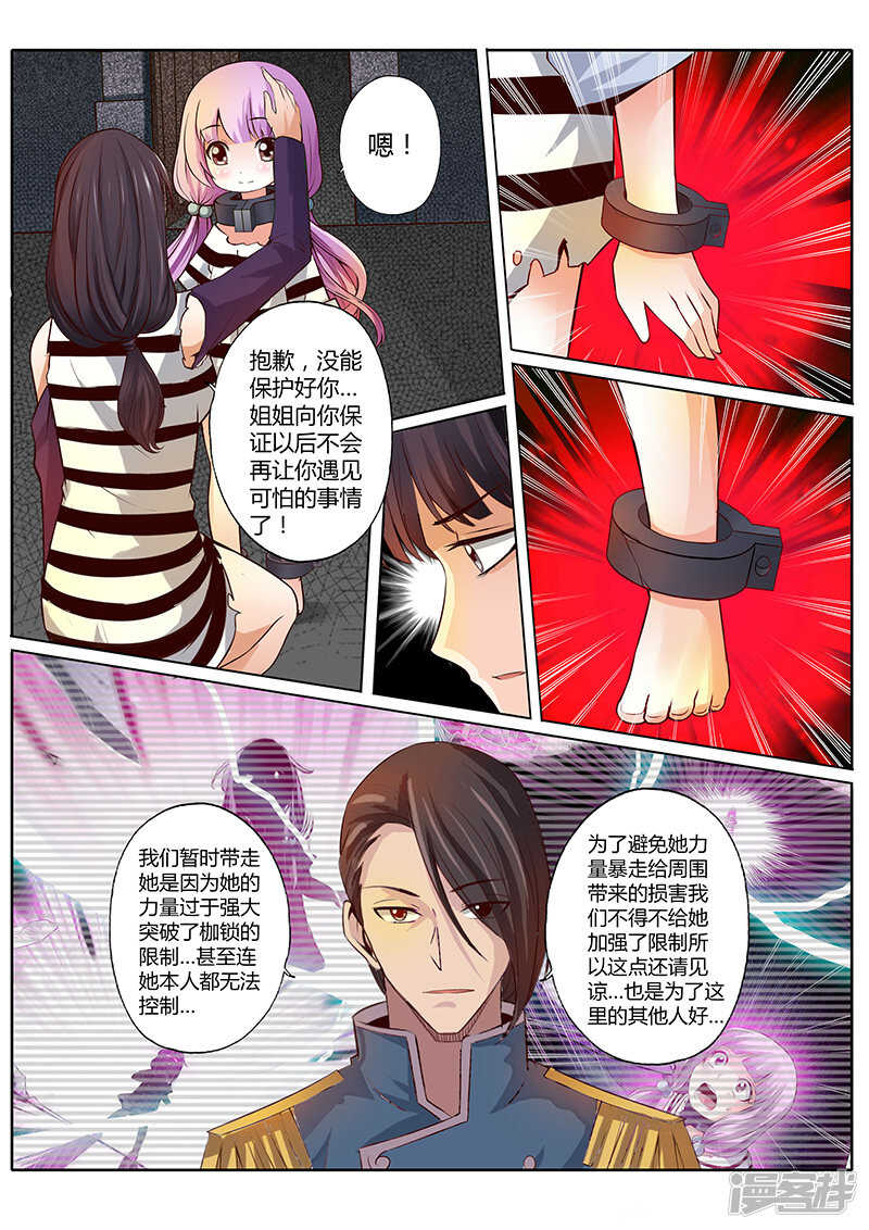 第三十话4