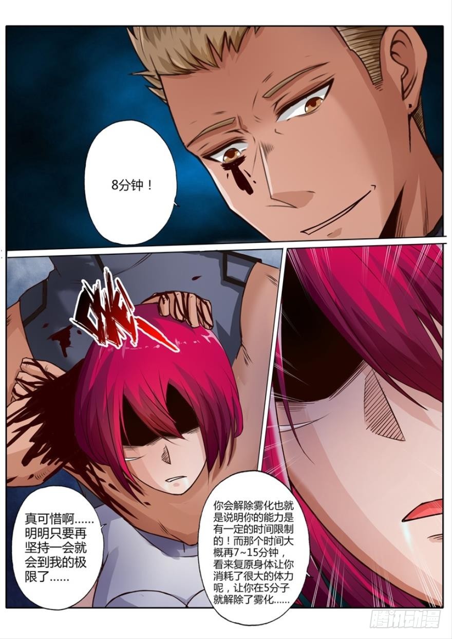 第五十二话5