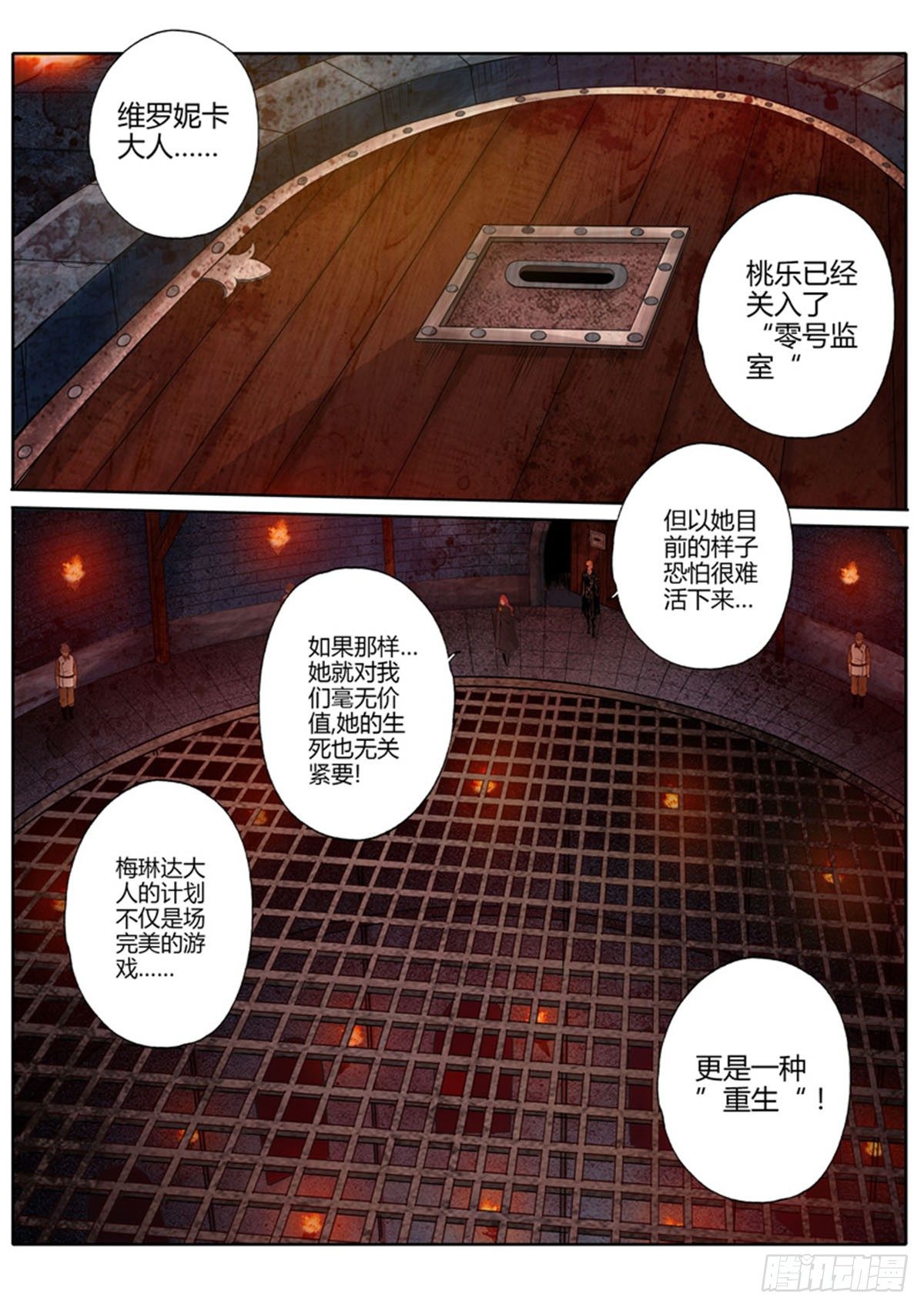第八话0