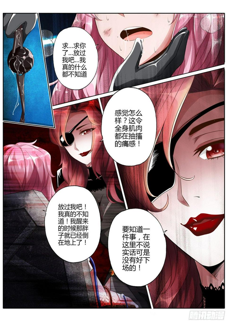 第三话3