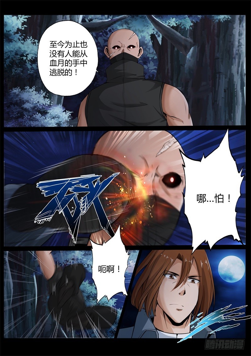 第七十三话7
