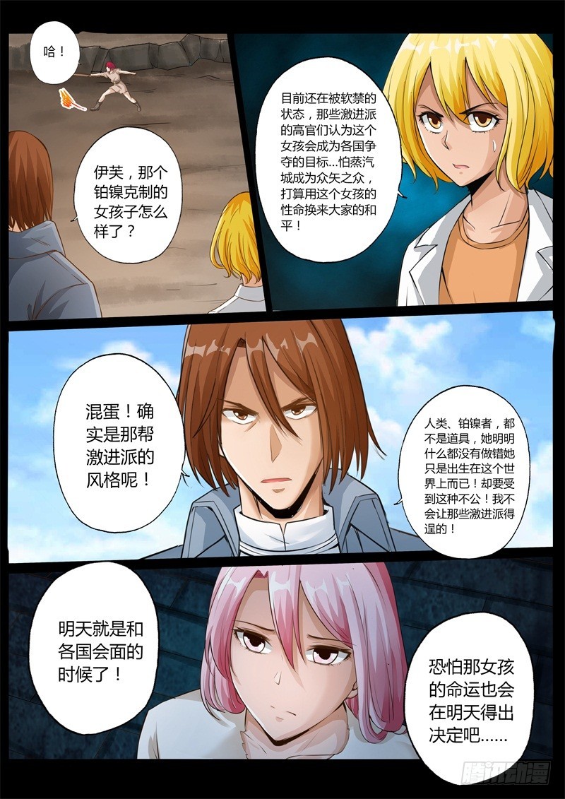 第六十八话9
