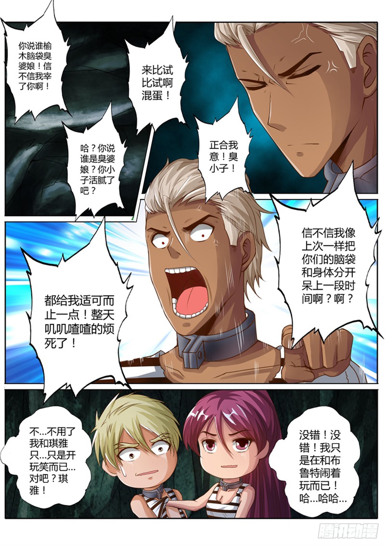第四十七话7