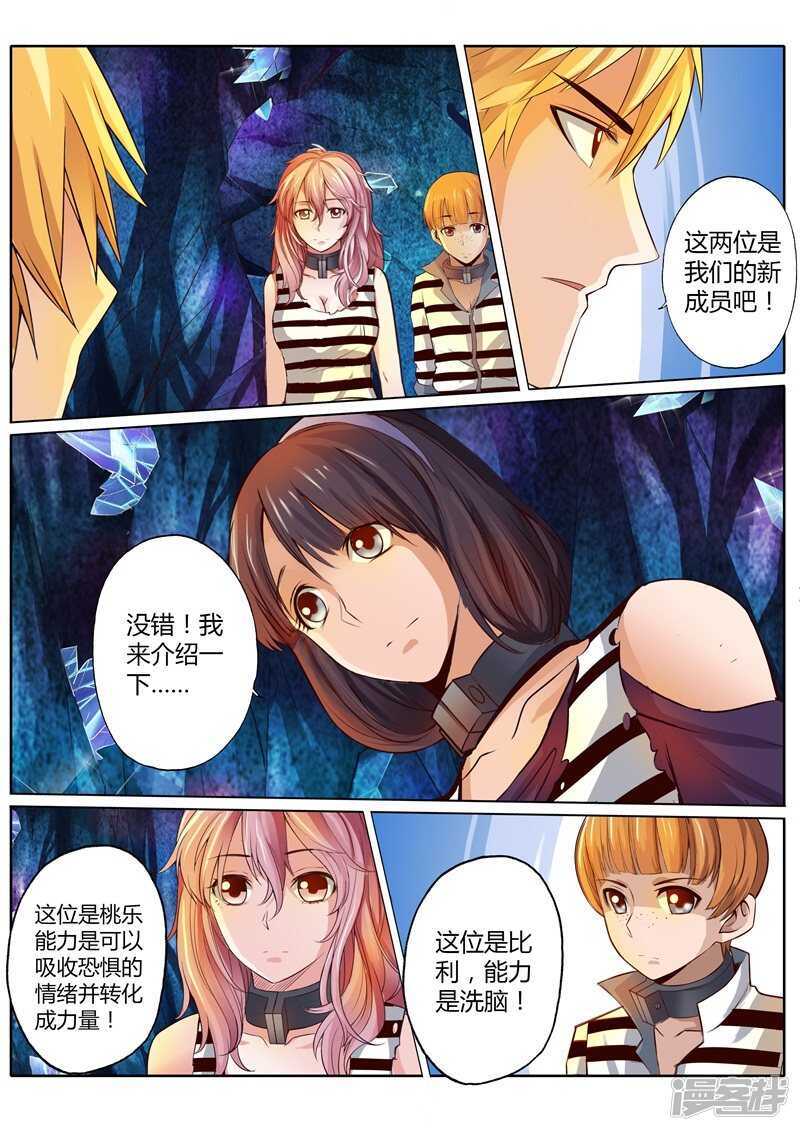 第三十一话7