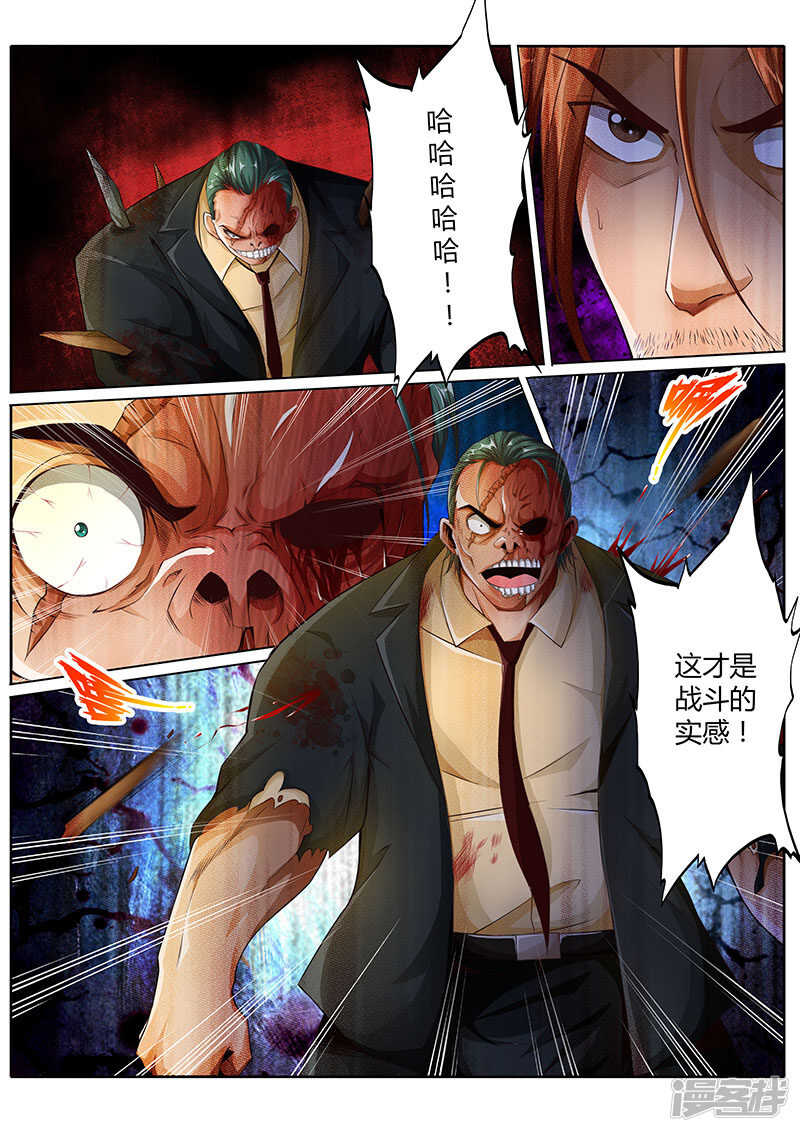 第二十四话2