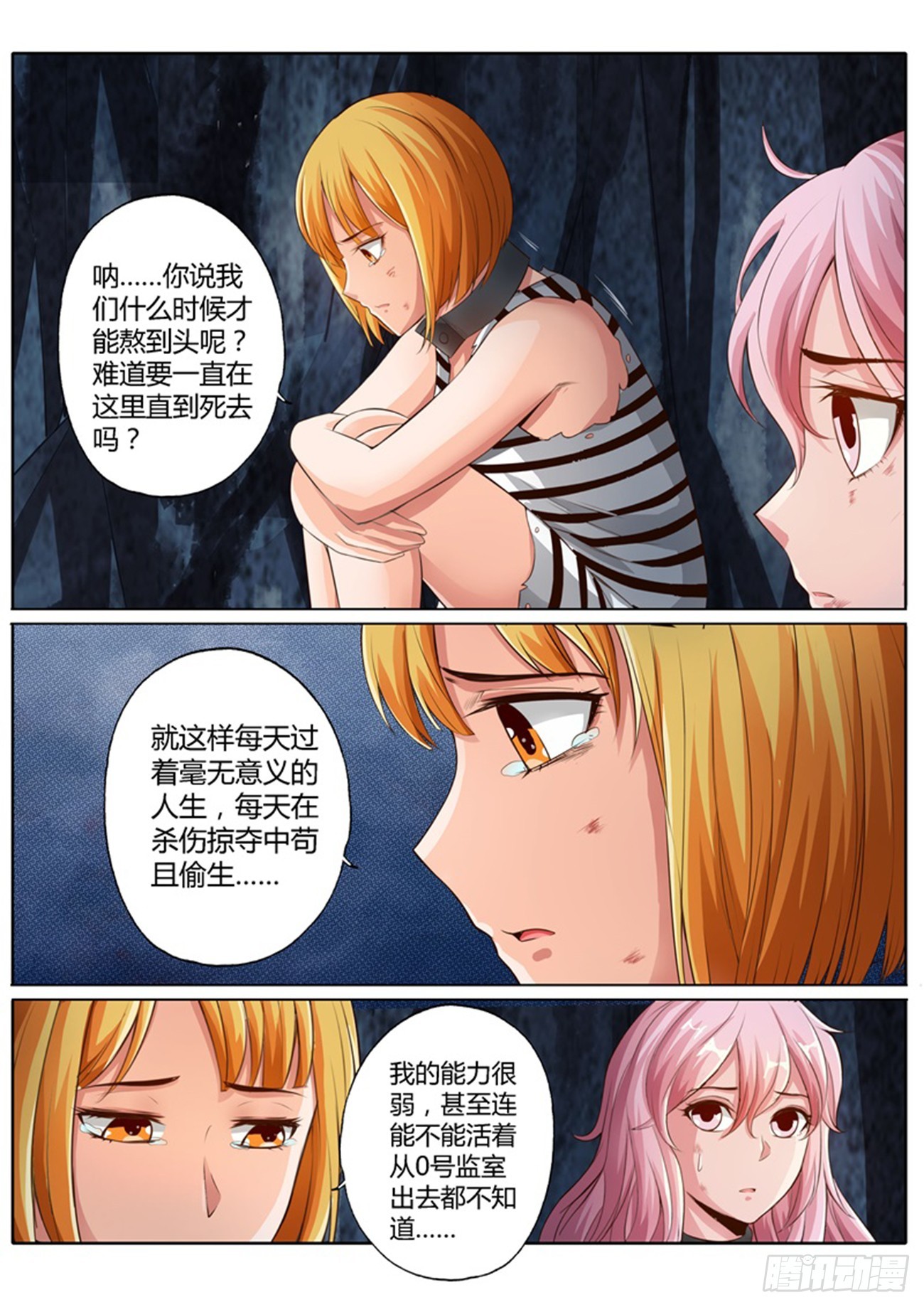 第四十六话5