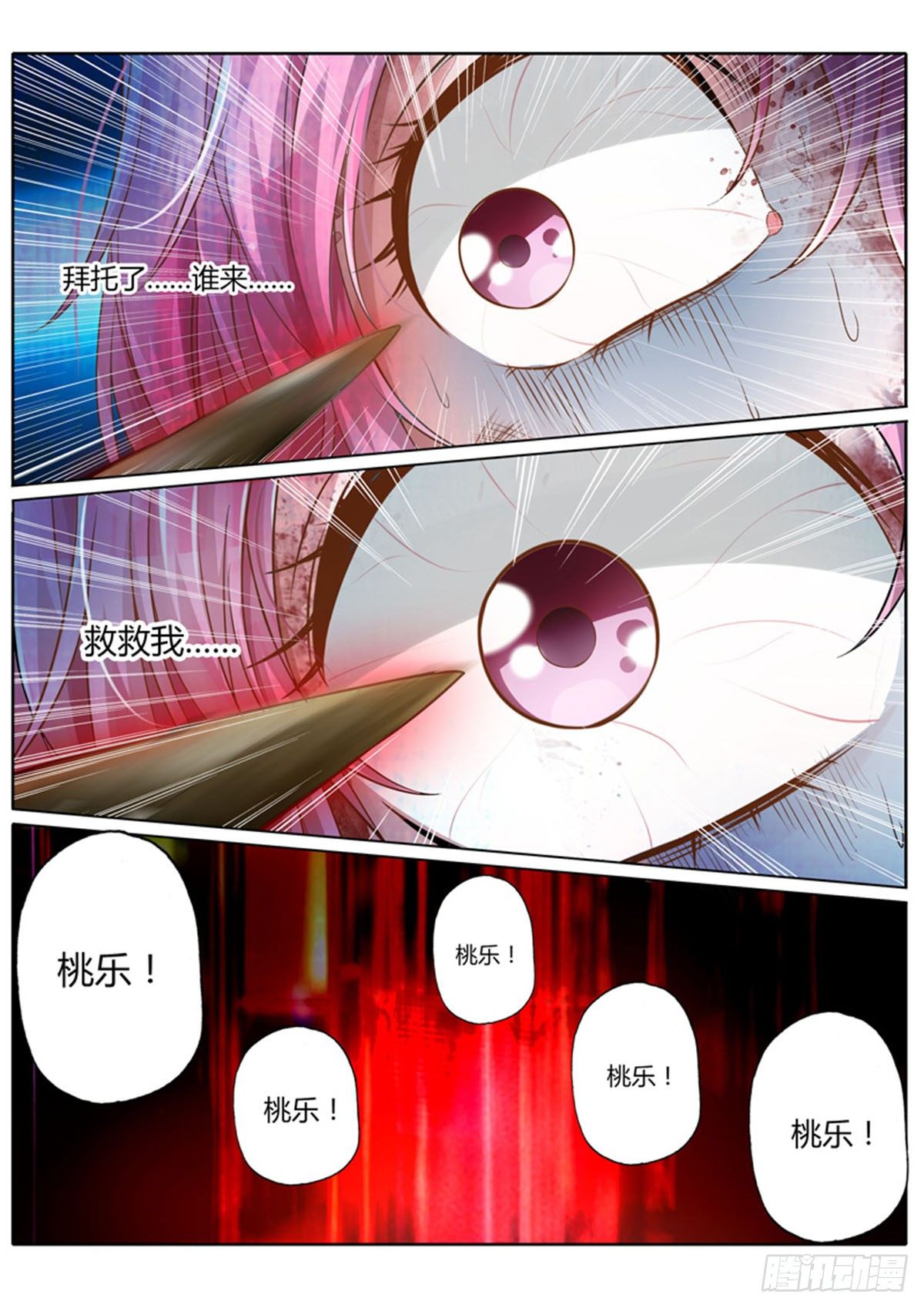 第九话8