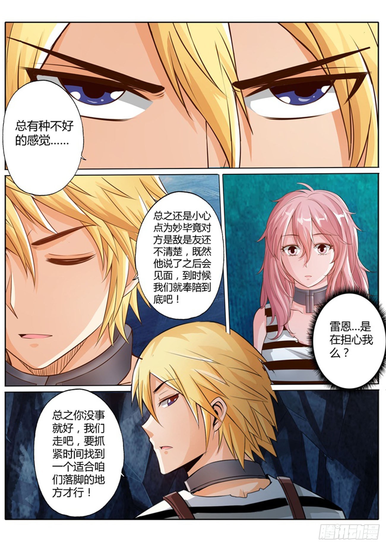 第四十话11