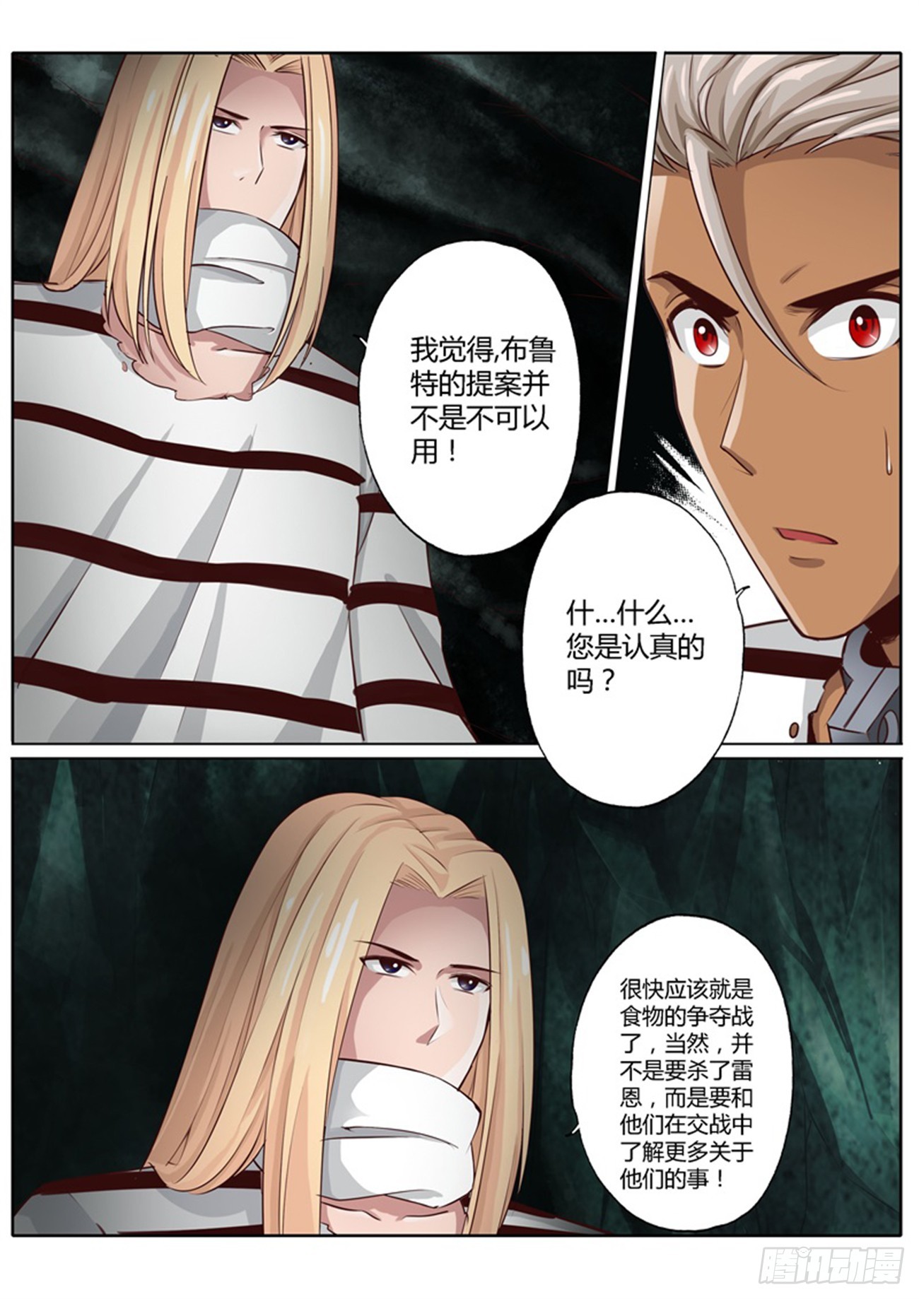 第四十七话8