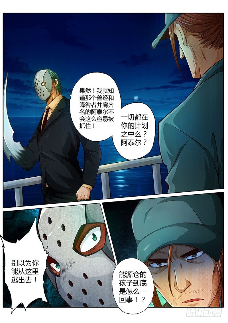 第十九话8